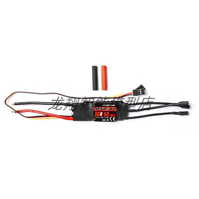 好盈电调天行者无刷电调12AE 15A20A30A40A50A60A80A航模固定翼
