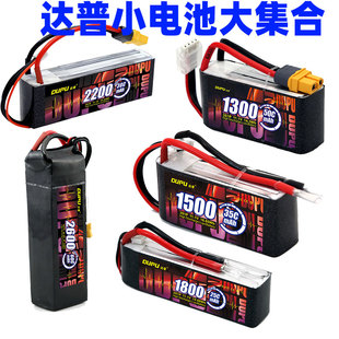 DUPU达普电池1300mah 1800 1500 2200  2600 3S 4S 50C 70C 35 25