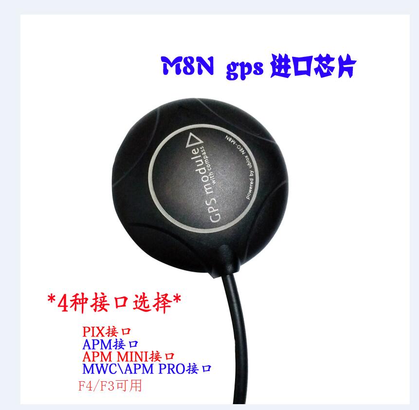 龙翔原装进口APM Pixhawk 飞控  M8N GPS模块 兼容F4 F3  高精准