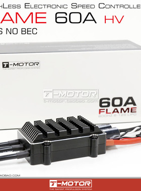 Tmotor FLAME 60A 70A 80A 100A防水多旋翼电机专用 烈焰电子调速