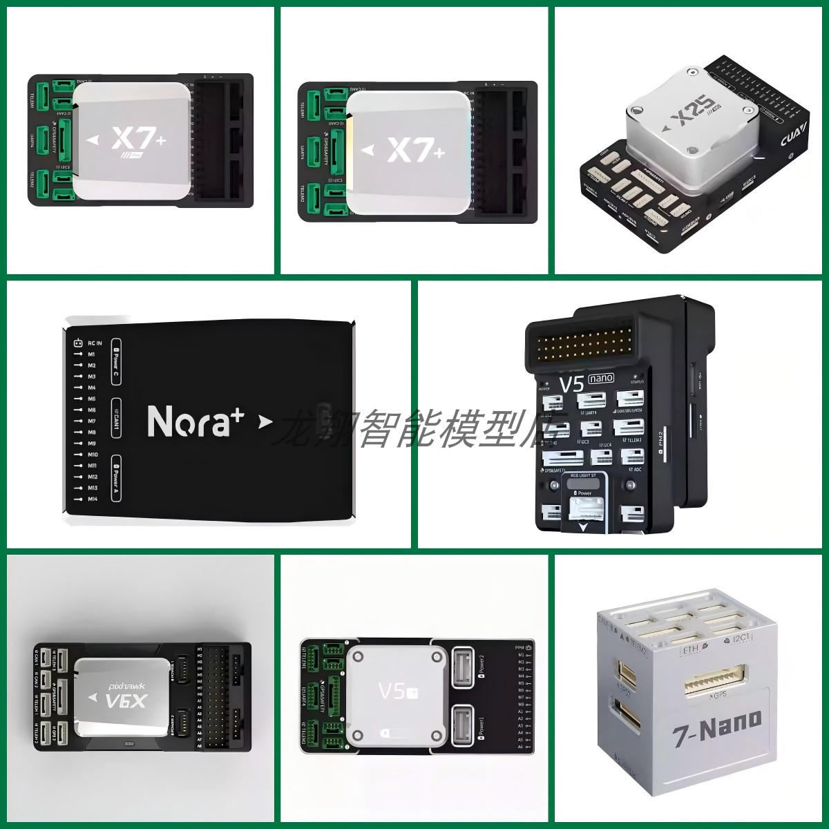 雷迅V5+//V5 NANO/V6X/X7+/X7+Pro/7-Nano/Nora+/X25 EVO开源飞控