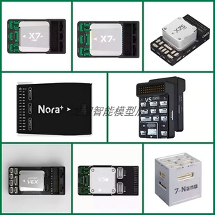 雷迅V5+//V5 NANO/V6X/X7+/X7+Pro/7-Nano/Nora+/X25 EVO开源飞控