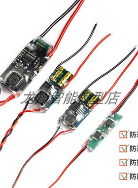 航模外置式BEC(UBEC)5V多用途降压稳压电源模块3A5A7A15A飞控电调