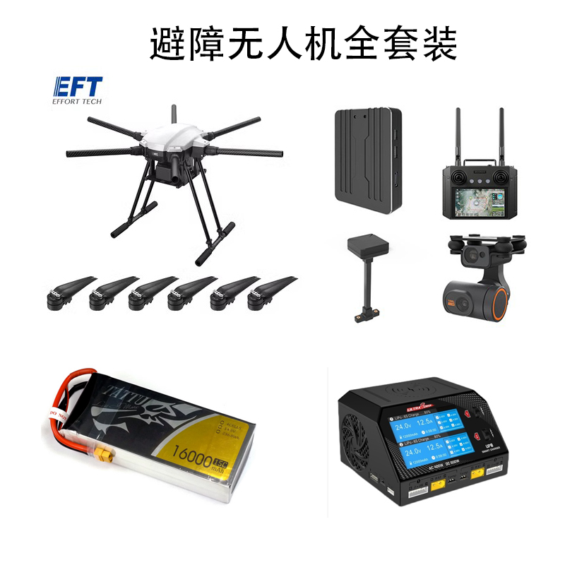 开源6轴PIX PX4  V5+ 避障无人机六轴飞机机架1000mm轴距行业航拍