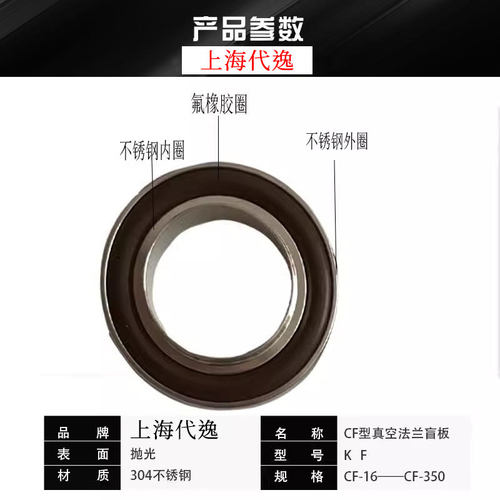 真空KF中心支架卡箍接头密封圈