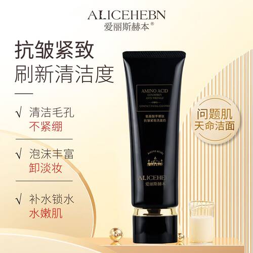 补水保湿控油清洁洗面奶