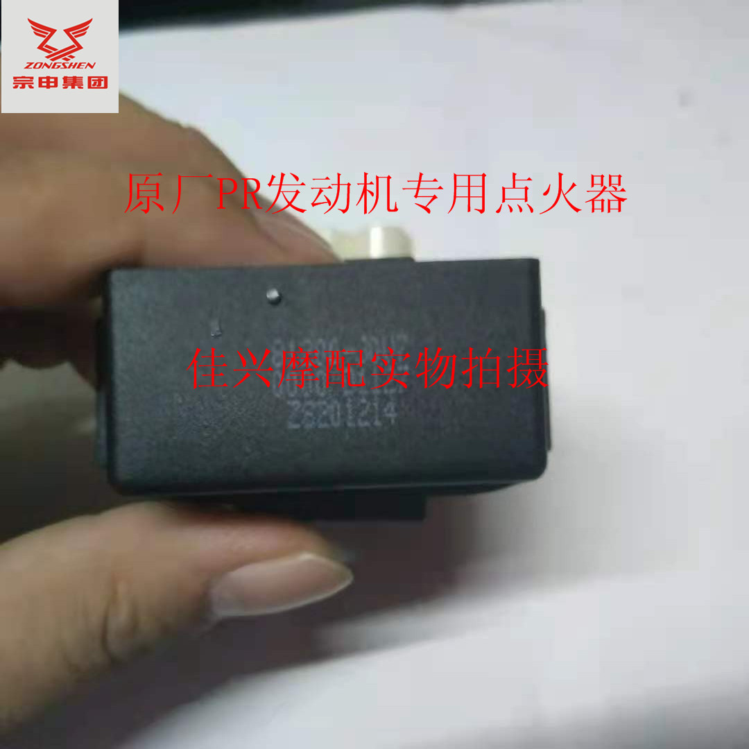 ZONGSHEN XUANLI ZS150-6B 점화기 ZONGSHEN XUANLI ZS150-6E 원래 점화 컨트롤러 ZY 엔진