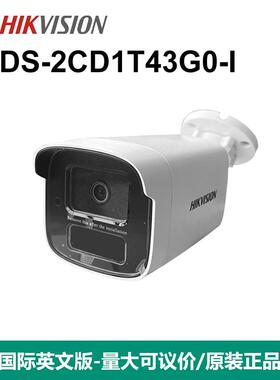 海康英文版DS-2CD1T43G0-I 4MP 高清红外枪型网络摄像头H265现货