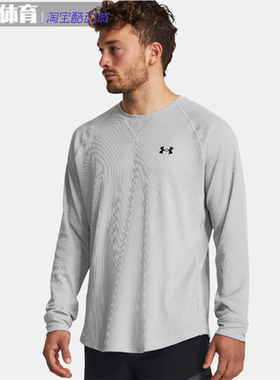 UA安德玛 Waffle Crew男子圆领健身休闲训练运动长袖T恤 1302355