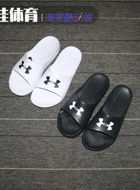 UnderArmour安德玛UA男女休闲运动健身凉拖中性洗澡拖鞋3021286