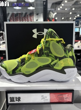 Under Armour Curry Spawn库里男子中帮减震实战篮球鞋3026640