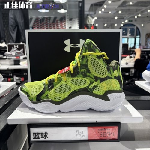 Under Armour Curry Spawn库里男子中帮减震实战篮球鞋3026640