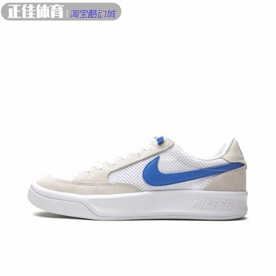 NIKE SB Adversary 男子复古潮流耐磨透气舒适休闲滑板鞋CJ0887
