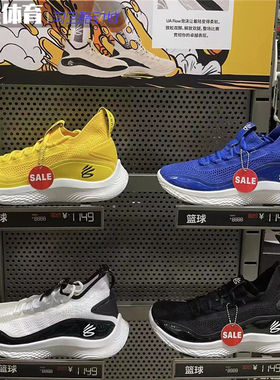 UA 安德玛库里篮球鞋CURRY 8 TEAM男子团队缓震实战运动鞋3024785
