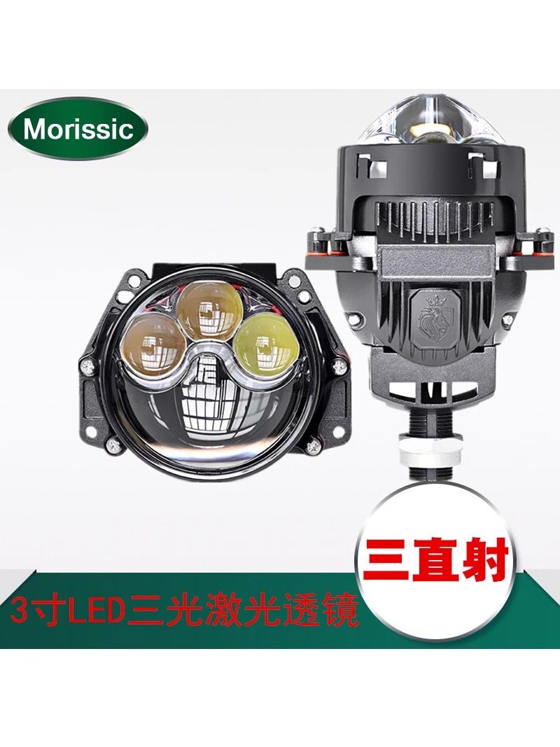 3寸h4海拉激光LED透镜