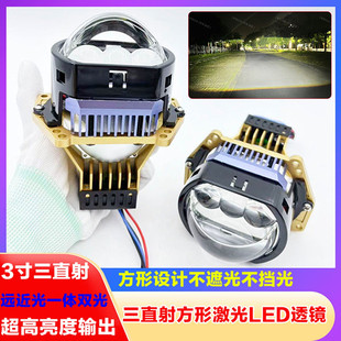 方形三直射LED双光透镜大灯超亮聚光远近光一体车灯改装升级
