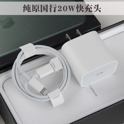 C转L充电线苹果1米快充原装20W