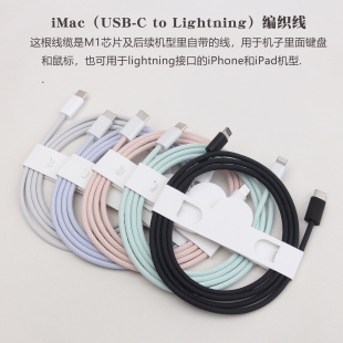 数据线typec转闪电快充线 12p拆机黑色正品 适用于苹果iPhone14ProMax原装 彩色iMac编织线pd快充线13Pro手机11