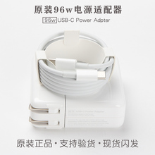 适用于苹果96W原装充电器macbook pro 16寸笔记本电脑A2141电源适配器A2166快充电器A2442充电线套装