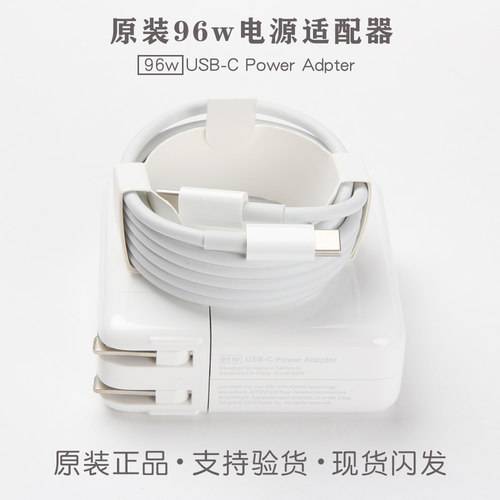 苹果原装笔记本电源适配器