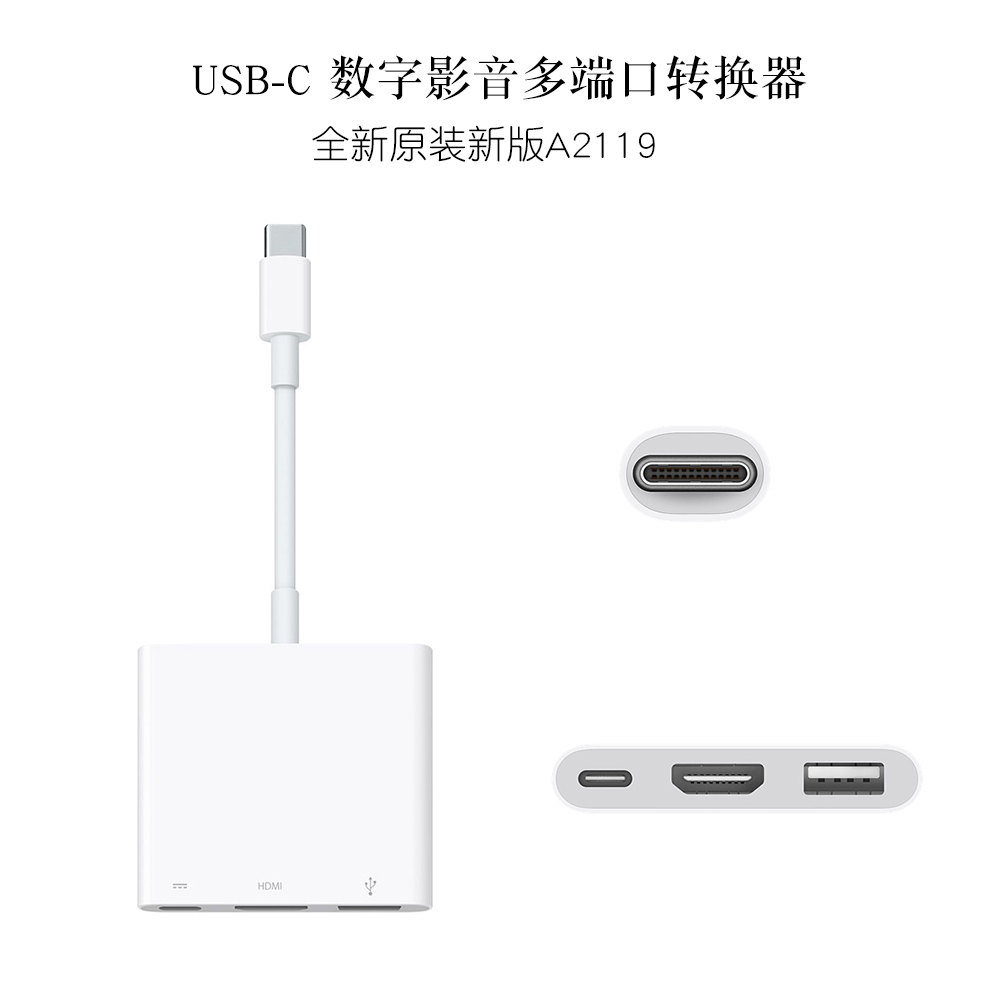 苹果USB-C 数字影音多端口笔记本电脑转换器Type-C转HDMI线 A2119