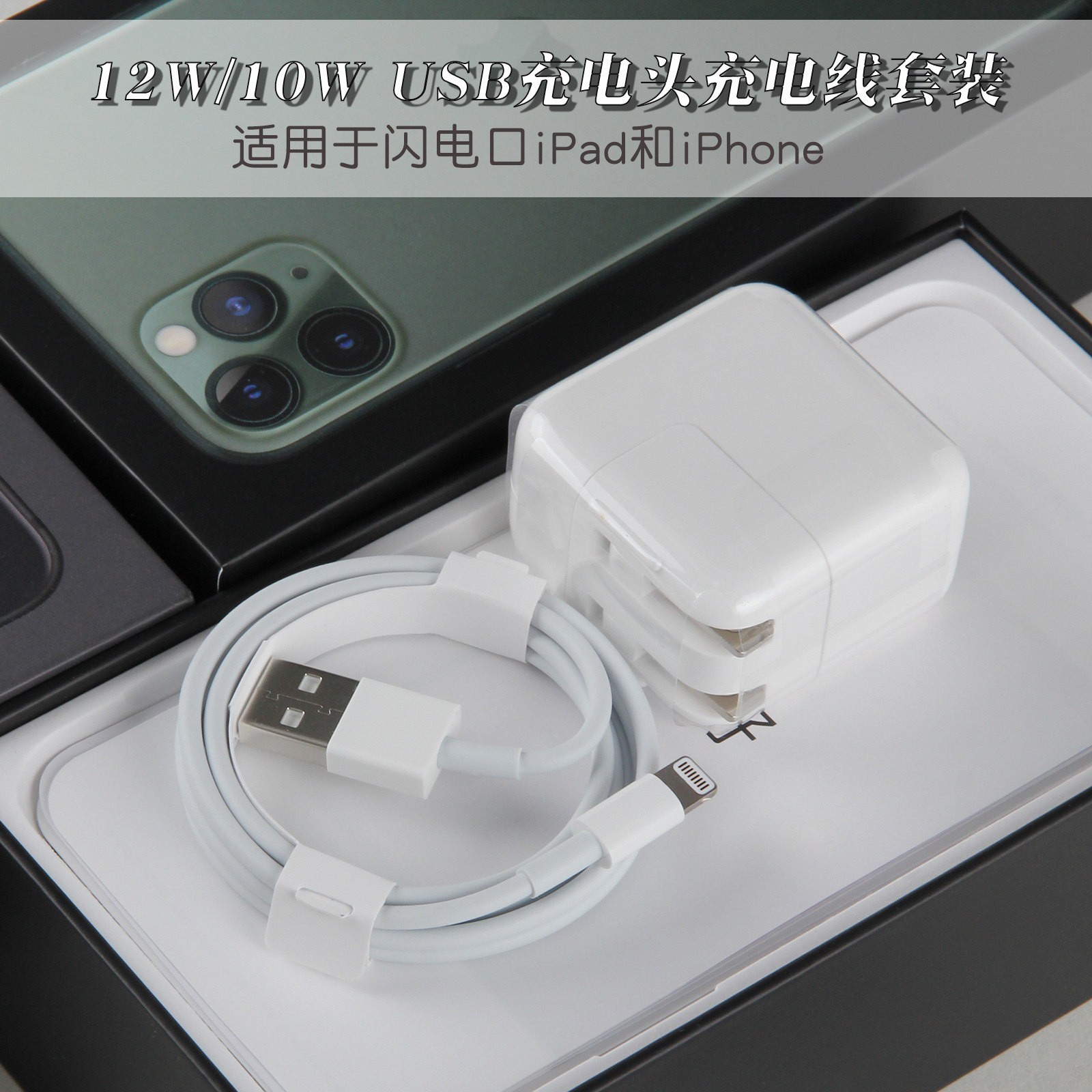 适用苹果ipad pro12.9英寸一二代12w充电器ipadair 123代10w充电头ipad456789数据线mini12345原装充电套装