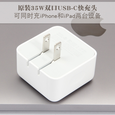 适用苹果iphone17 16 15promax手机14充电器35W双口快充头原装正品ipadpro美版国行拆机配件air平板充电套装