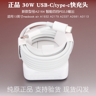 适用苹果原装macbook air笔记本充电头30W充电器A1932/A2179冲电线m1芯片A2337快充头m2电脑A2681A3113磁吸线