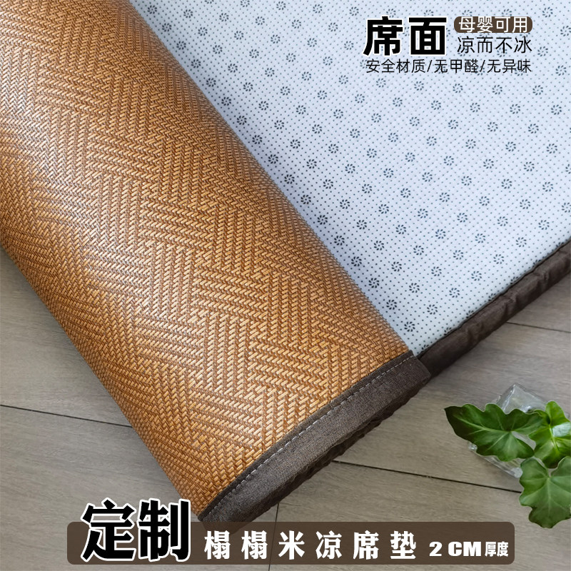 加厚凉席榻榻米垫炕垫日式