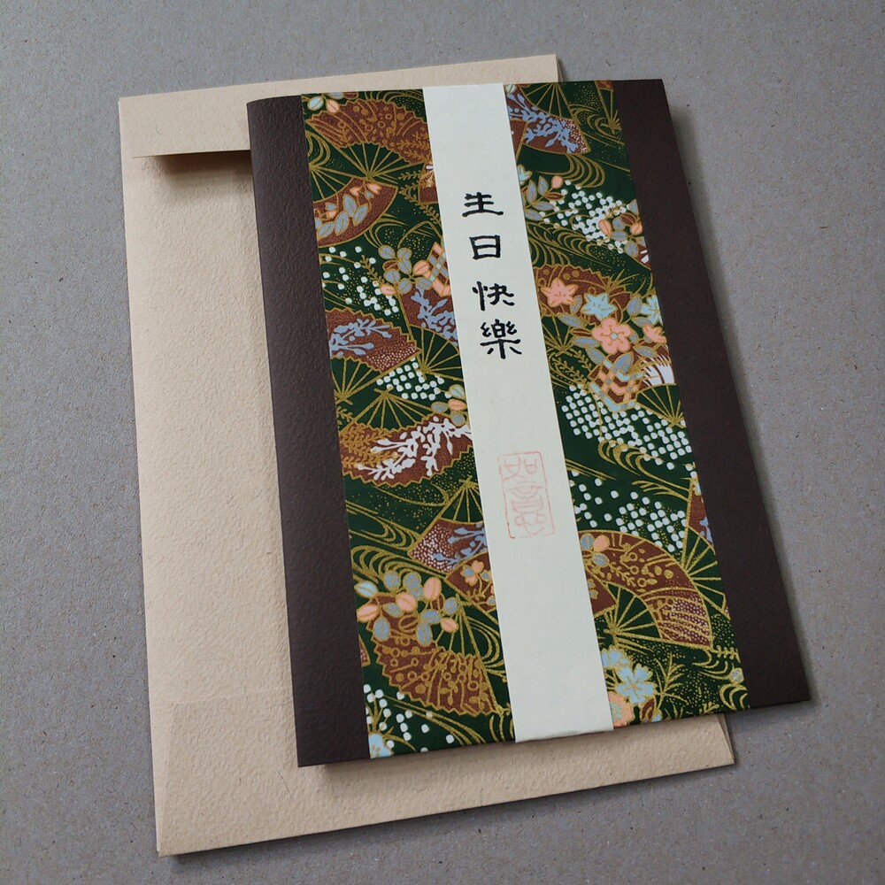 店主手工制作生日贺卡手写文字结婚礼物品卡片中国风古风代写文字