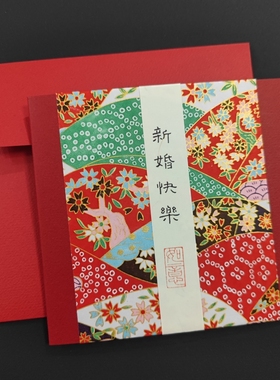 店主手工制作手写文字结婚贺卡礼物品小卡片定制代写内容和风生日