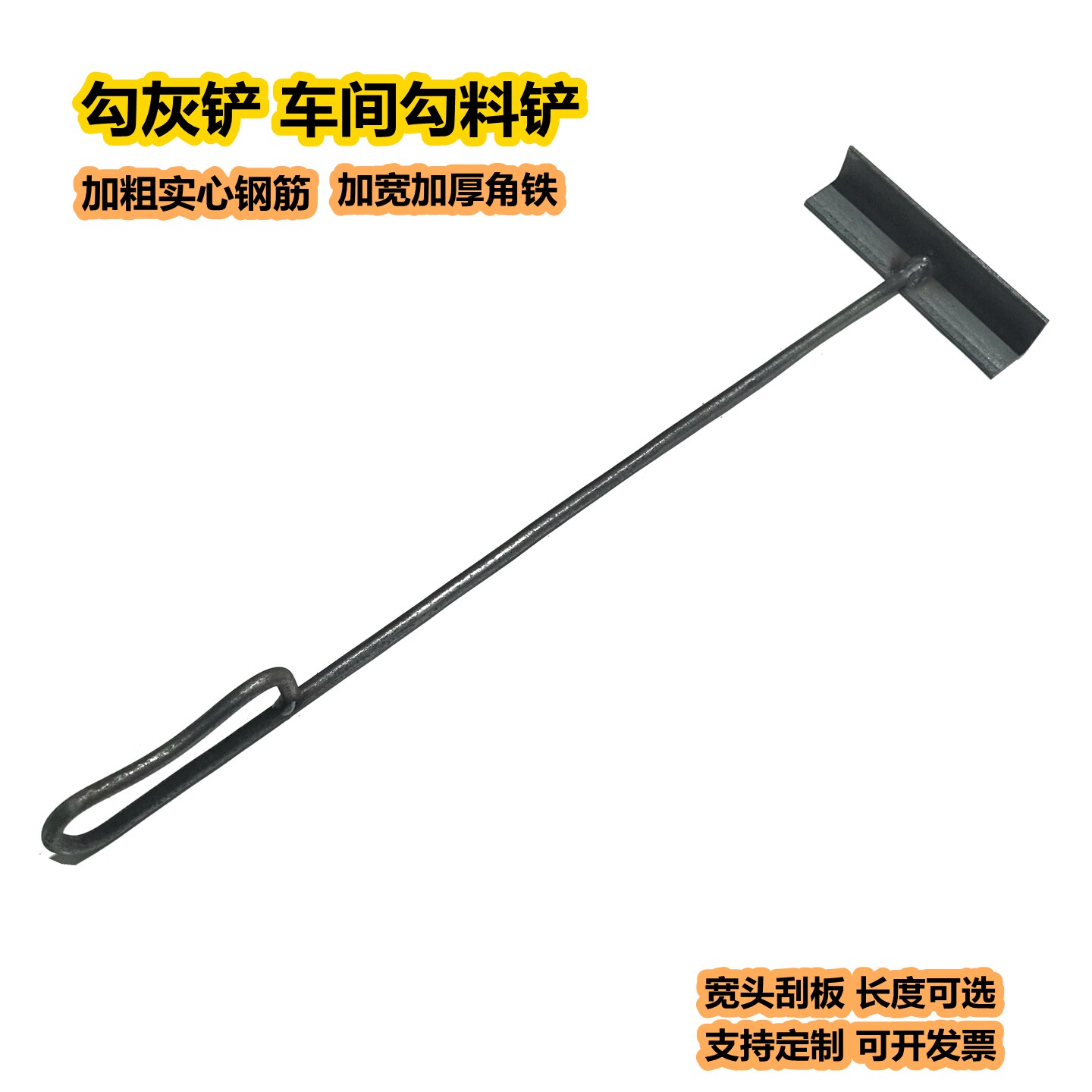 掏灰铲加厚刮板耙子车间料铲