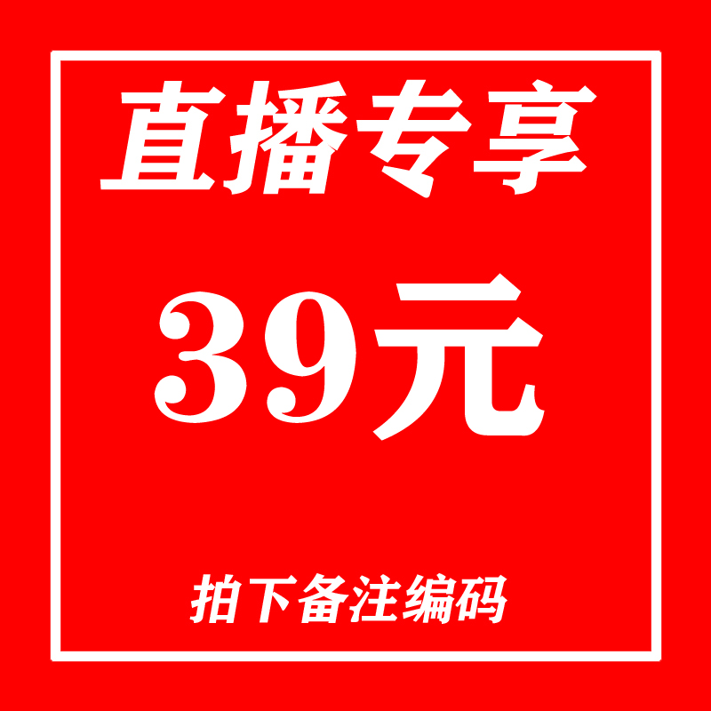 爱戴内衣直播专享价断码清仓价拍下备注编码-封面