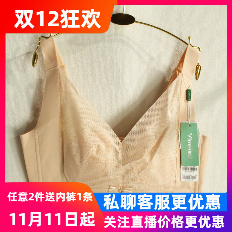 唯美无钢圈文胸聚拢上托侧收万能BCD薄杯无痕减压舒适内衣女19502