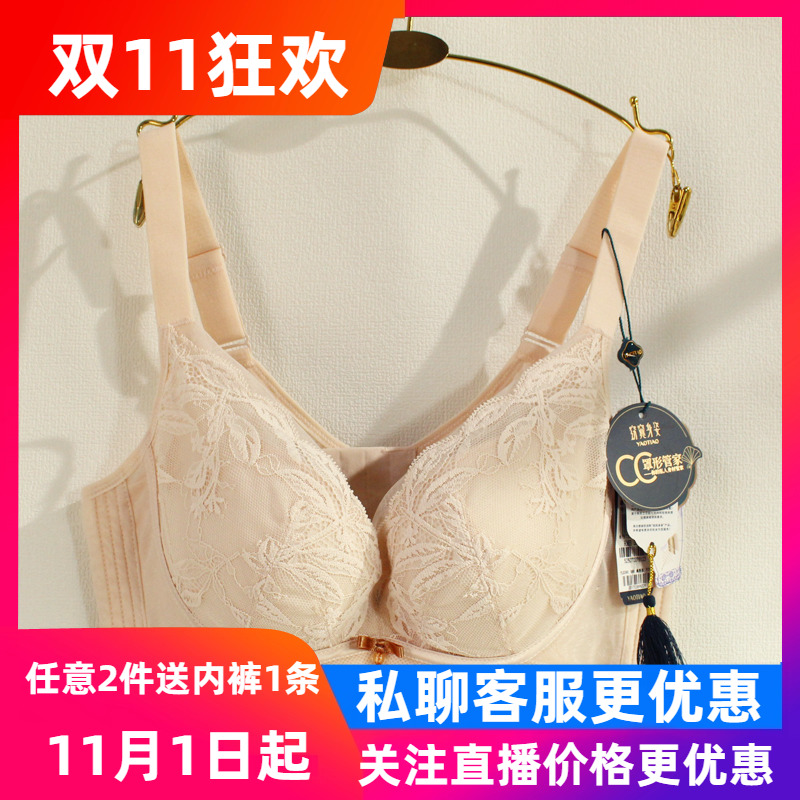 窈窕身姿YL5260性感蕾丝宽肩带高侧比3D月牙托磁疗聚拢调整型文胸