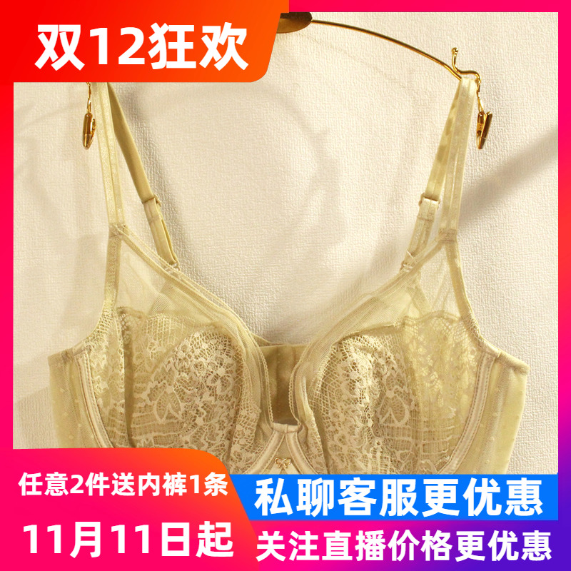 奥维丝丽软钢圈超薄兔耳朵杯