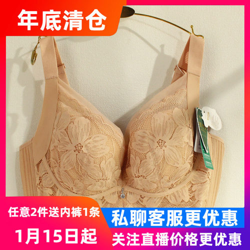 唯美19460性感蕾丝超薄夹棉蚕丝CD杯收副乳大胸显小定型调整文胸