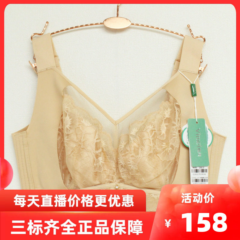 唯美19521大胸显小CDE杯桑蚕丝软钢圈上托定型全包收副乳调整文胸