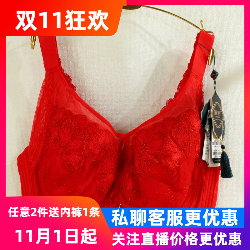 本命年红色性感美背内衣