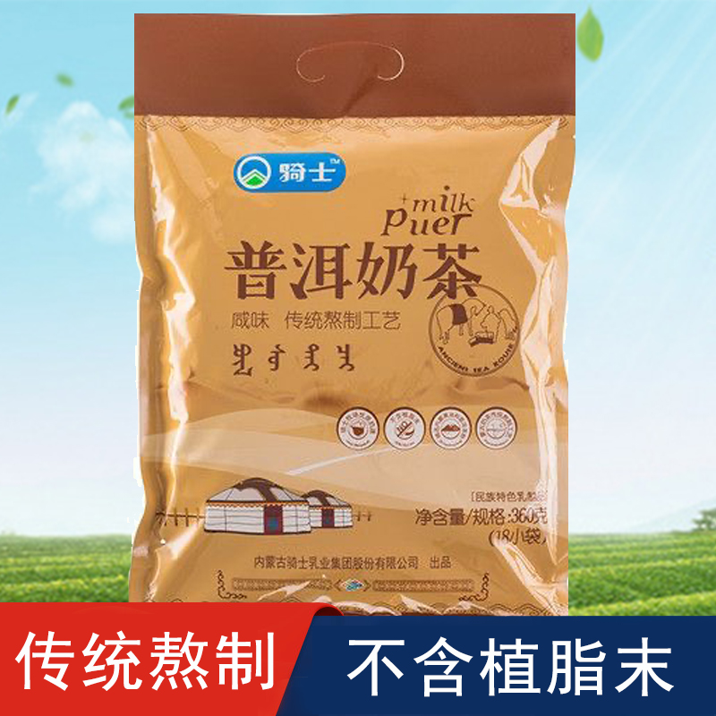 骑士普洱奶茶粉袋装特产咸味360g小包装速溶冲饮不含植脂末