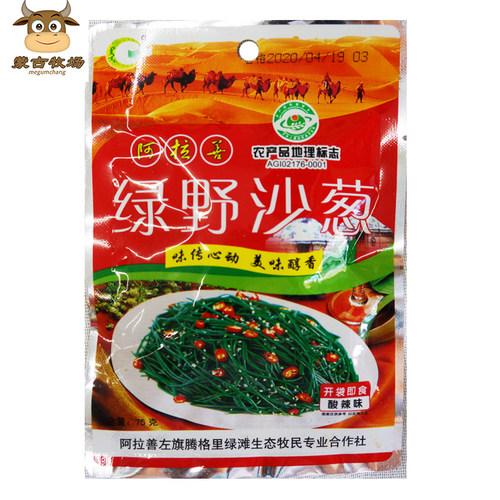 西北袋装沙葱酸辣野菜