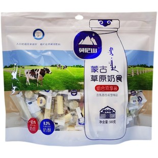奶贝内蒙古特产莫尼山草原奶食组合装500g干吃奶片奶酥儿童小零食