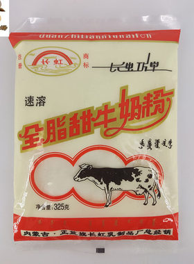 长虹奶粉正蓝旗内蒙牛奶早餐甜味