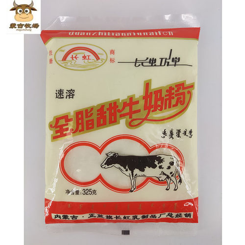 长虹奶粉正蓝旗内蒙牛奶早餐甜味