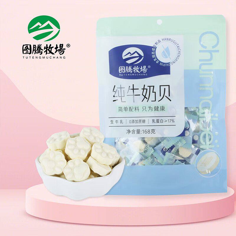 图腾牧场纯牛奶贝无添加剂零食独立小包装内蒙古特产奶片168g图片