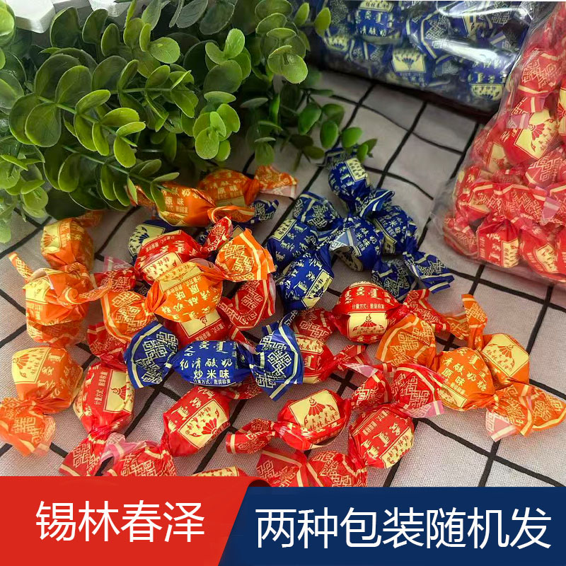 锡林春泽乳清酸奶糖炒米糖内蒙古奶糖老式芝麻味喜糖年货散装
