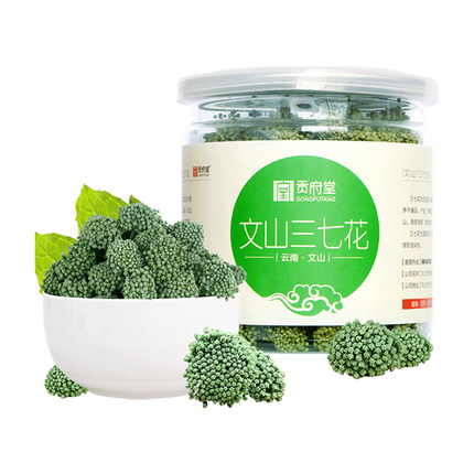 四年新三七花 绿色花朵 云南文山特级无柄三七花茶500g包装