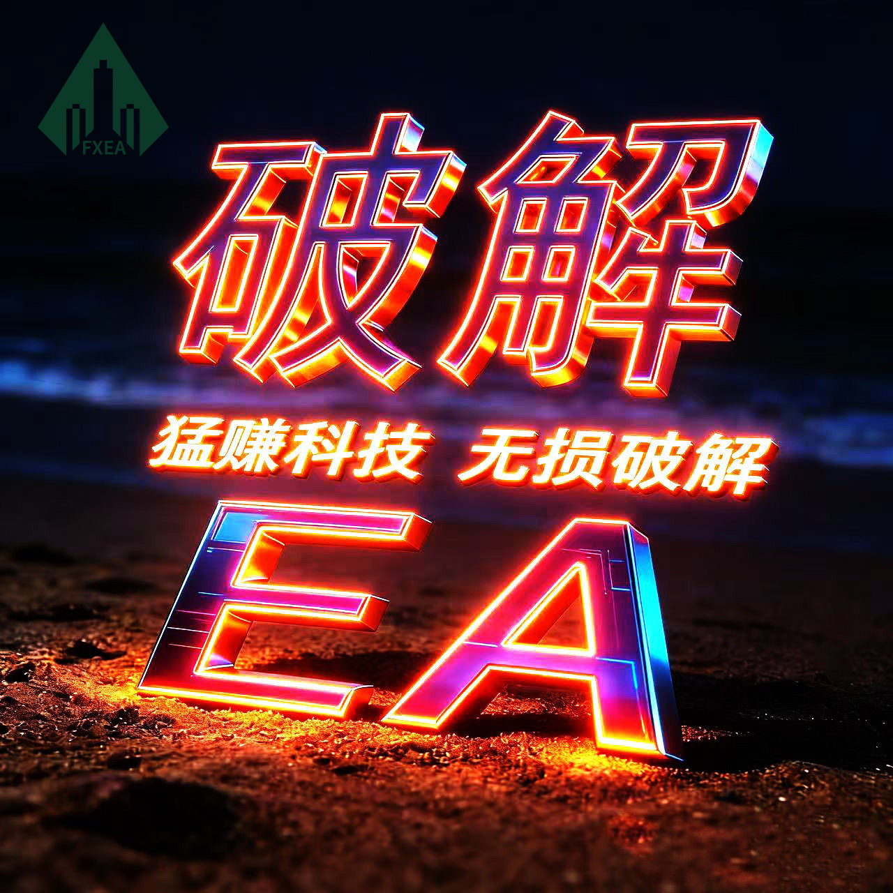 定制EA量化交易系统黄金全自动交易程序机器人趋势策略