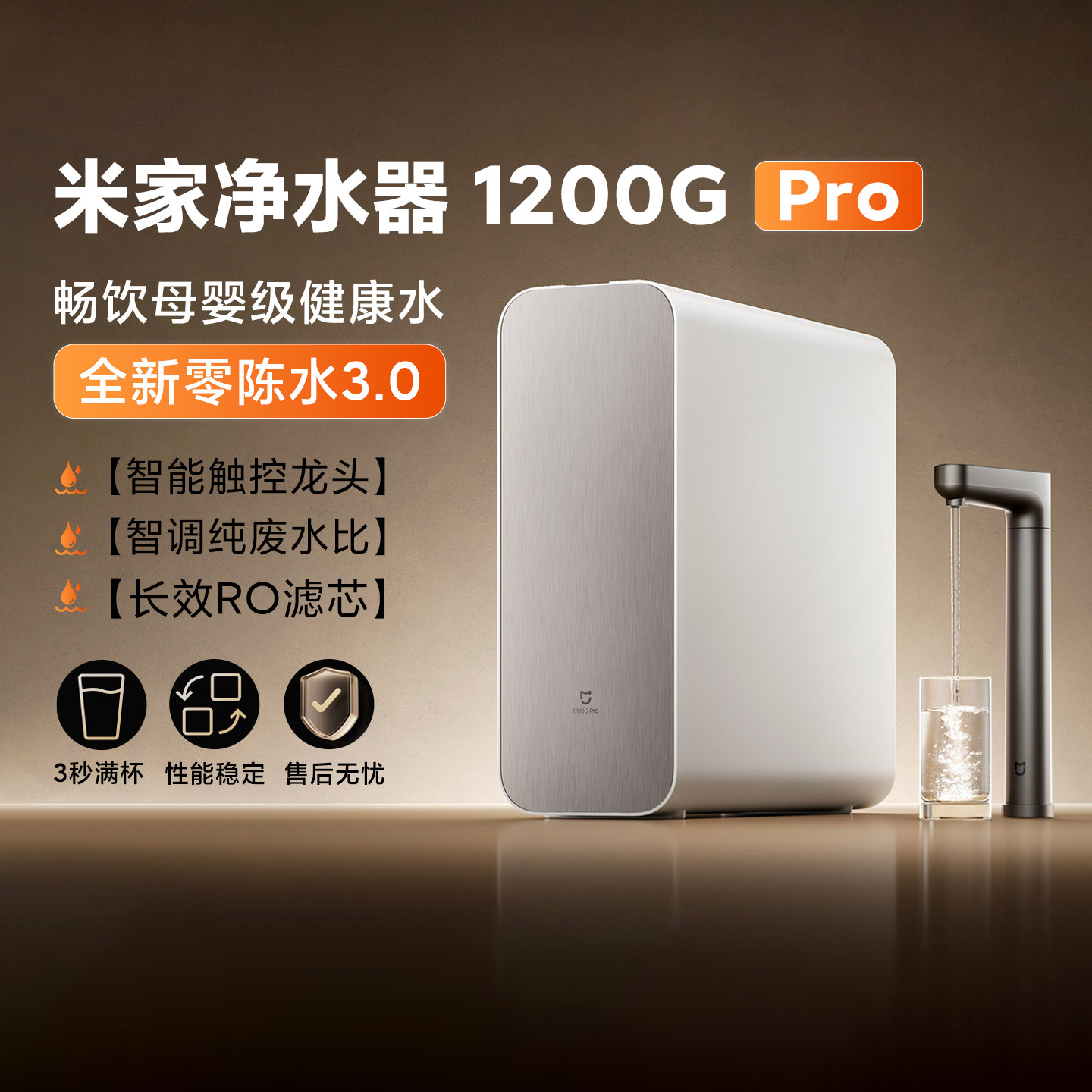 米家净水器1200G Pro家用智能厨下式龙头过滤直饮水净饮机母婴级