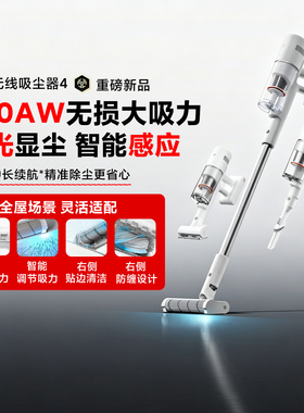 小米米家无线吸尘器4家用蓝光显尘除螨大吸力长续航防缠可拆电池